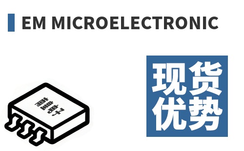 EM Microelectronic �ֻ�����